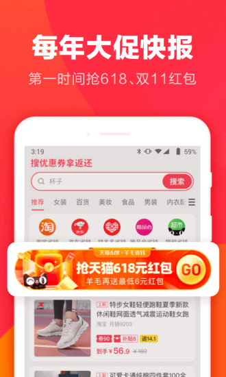 羊毛省钱手机版下载截图5