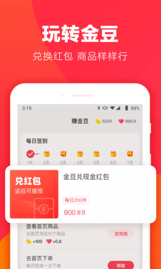 羊毛省钱app官方下载截图3