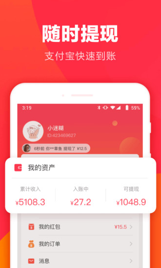 羊毛省钱app官方下载截图4