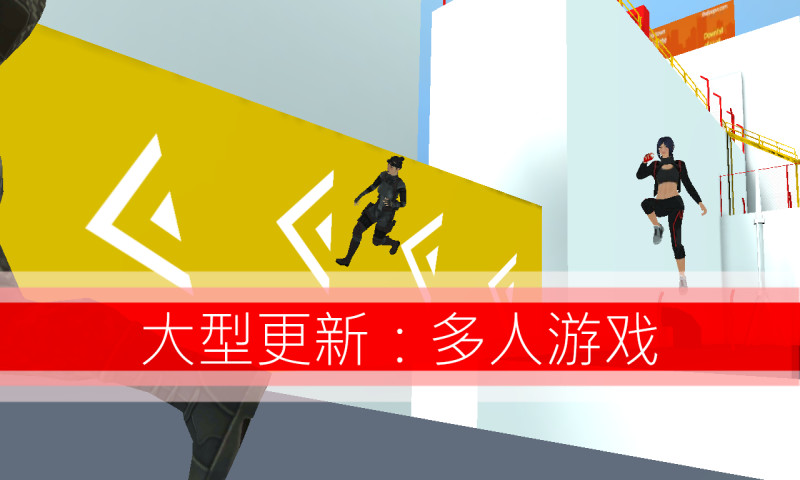 跑酷go内购解锁版下载截图1