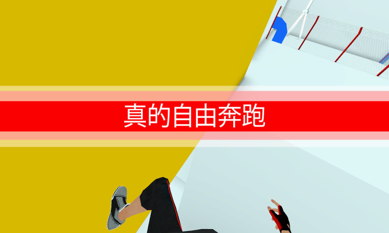 跑酷go下载中文解锁版截图4