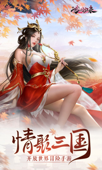 鸿图归来官方版下载截图1