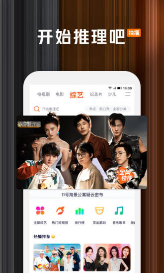 腾讯视频VIP解锁最新版截图2