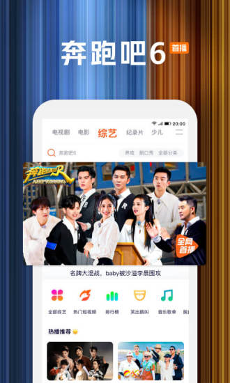 腾讯视频ios官方版截图3