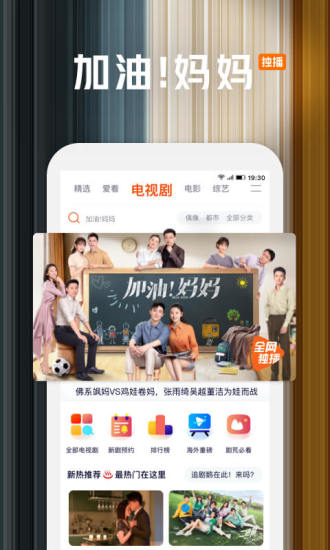 腾讯视频ios官方版截图4
