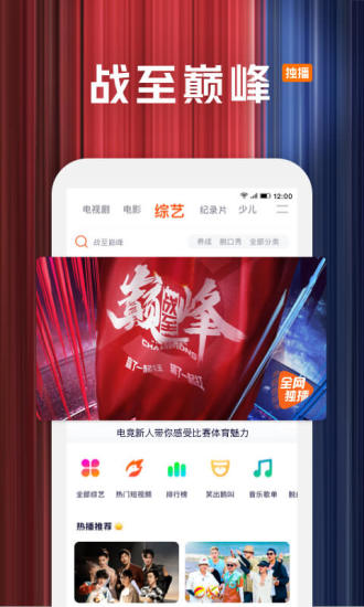 腾讯视频ios官方版截图5