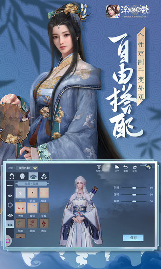 浮生为卿歌福利版截图3
