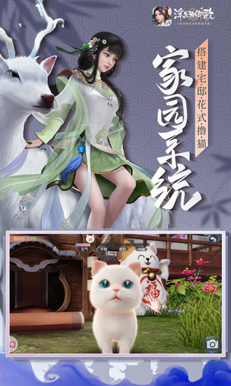 浮生为卿歌手游最新版截图5