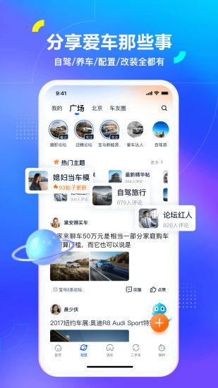 汽车之家手机版2022下载截图5