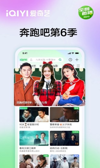 爱奇艺app下载截图5