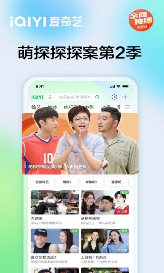 爱奇艺app下载截图3