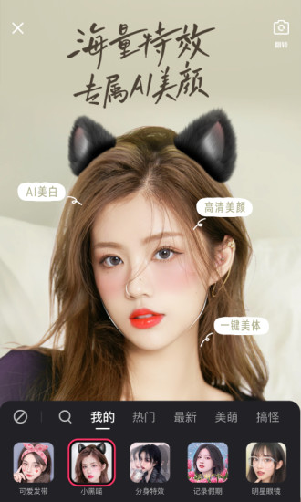 快手手机app截图3