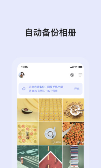 阿里云盘10t永久激活2022最新版下载截图3