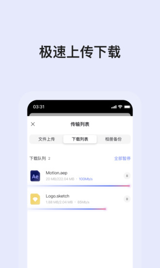 阿里云盘10t永久激活2022最新版下载截图2
