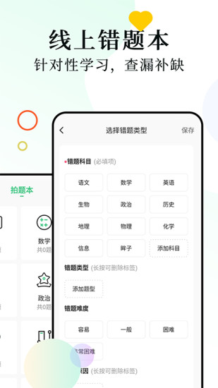 柚印app下载截图3