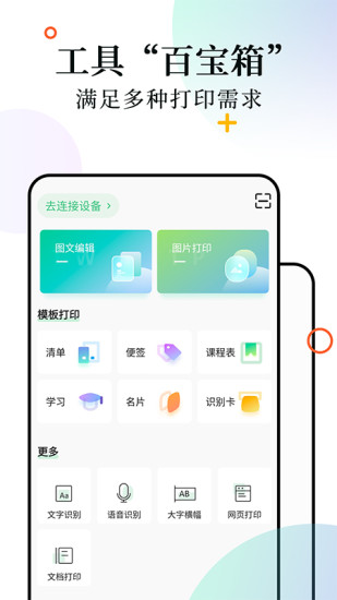 柚印app下载截图4