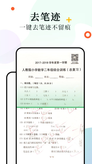 柚印app下载截图5