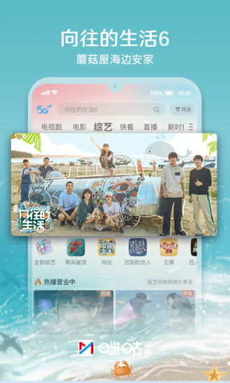 咪咕视频vip免费领取2022截图5