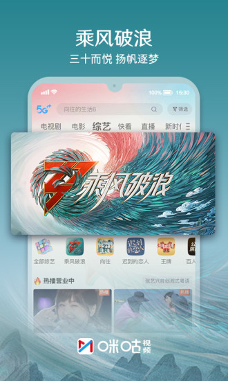 咪咕视频vip免费领取2022截图1