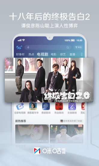 咪咕视频vip免费领取2022截图2