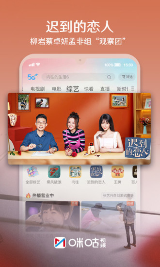 咪咕视频vip免费领取2022截图3