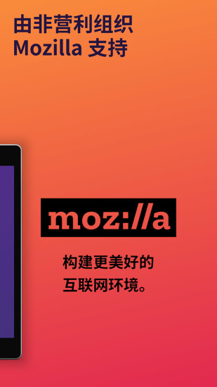 火狐浏览器手机版下载