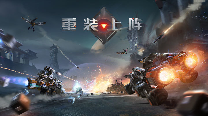 重装上阵无限金币无限钻石版下载