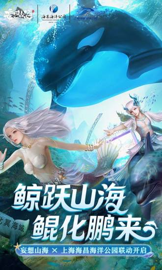 妄想山海游戏客户端下载