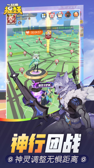 一起来捉妖最新版