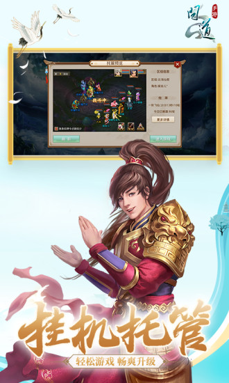 问道手游公益服无限元宝截图2