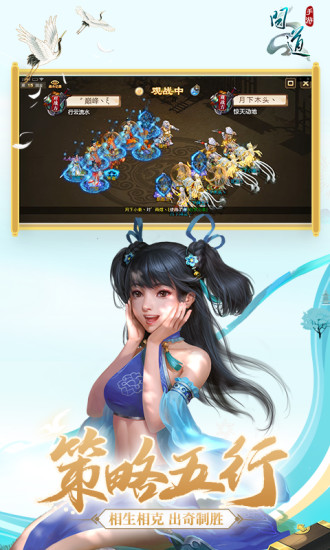 问道手游公益服无限元宝截图3