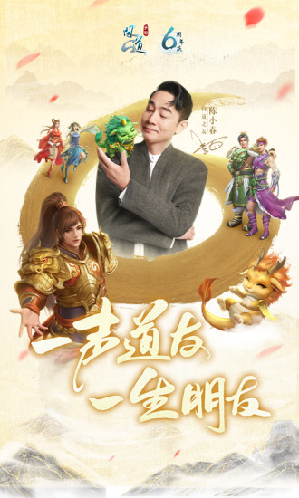 问道手游无限元宝服下载截图1