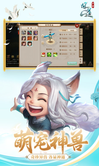 问道手游无限元宝服下载截图4