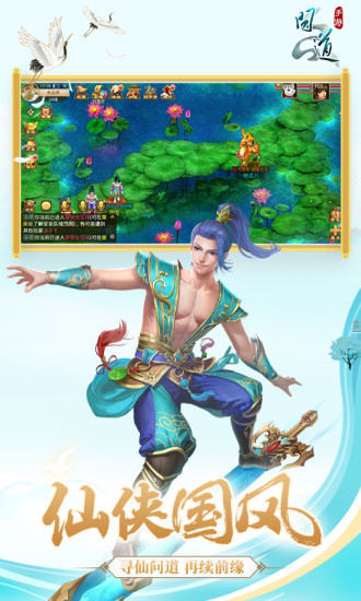 问道手游无限元宝服下载截图5