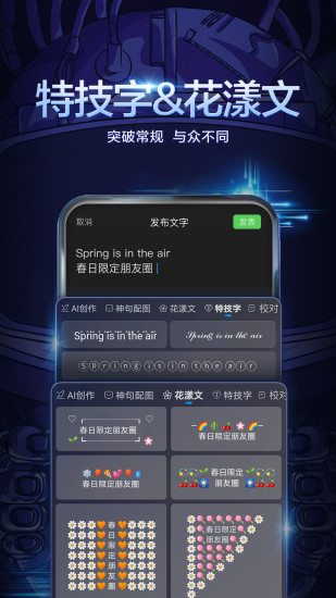 百度输入法新版下载截图1
