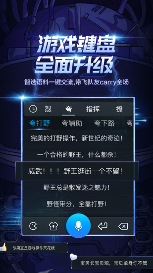 百度输入法新版下载截图2