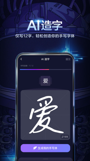 百度输入法新版下载截图3