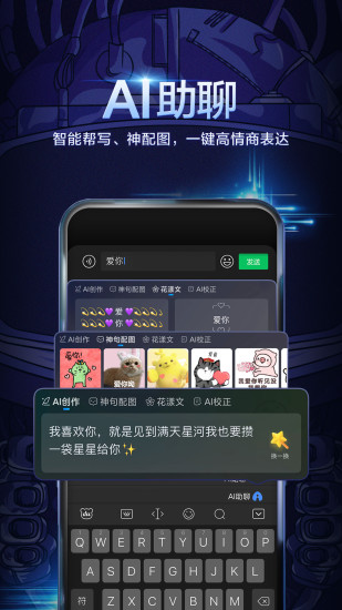 百度输入法新版下载截图4