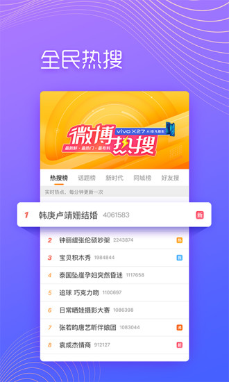 微博极速版下载安装截图4