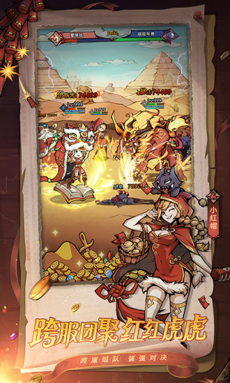 魔镜物语免费下载截图5
