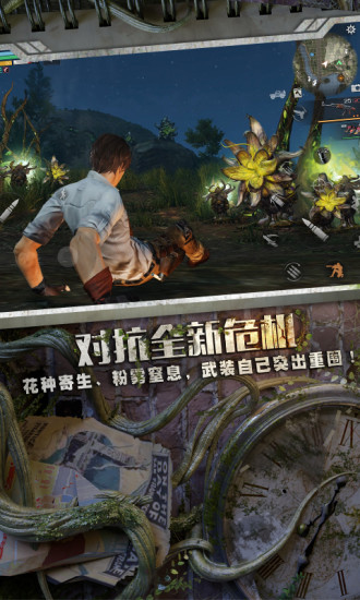 明日之后福利版截图4