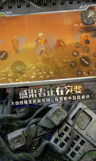 明日之后福利版截图5