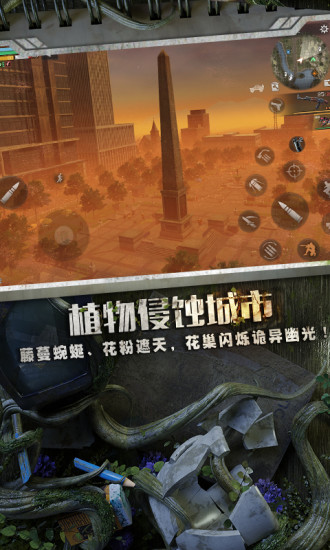 明日之后福利版截图3