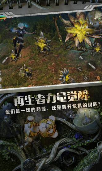 明日之后福利版截图6