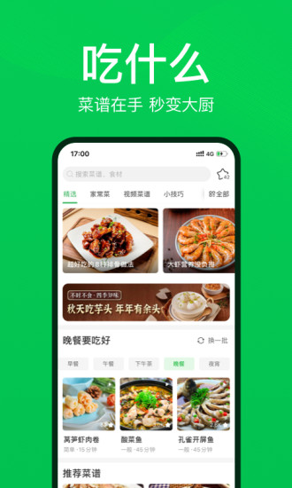 叮咚买菜苹果版截图4
