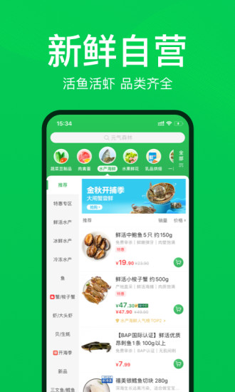 叮咚买菜软件下载截图3