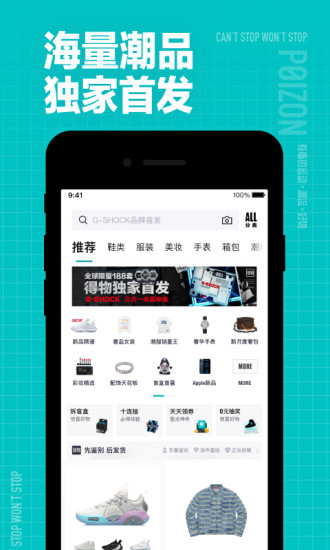 得物官方最新版下载截图3