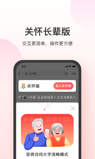 叮当快药app安卓版