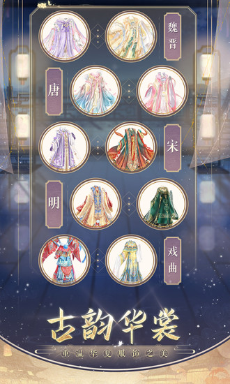 盛世芳华无限元宝截图5