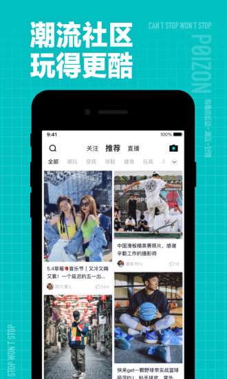 得物手机app截图4